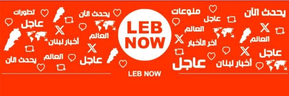 Leb Now's banner