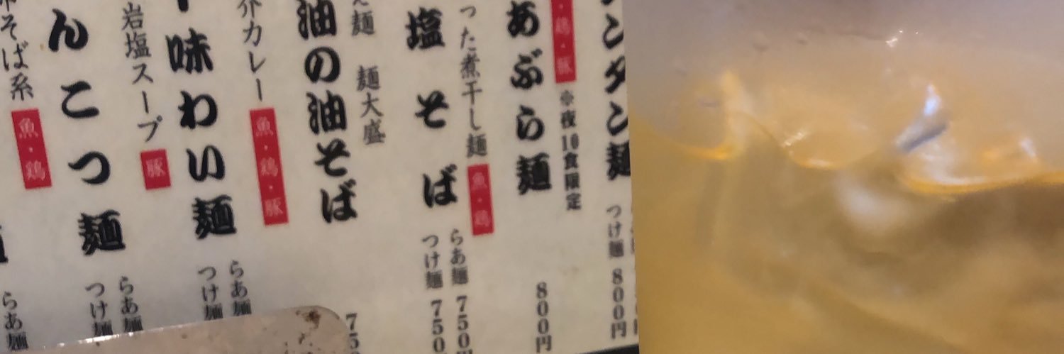 ちょーえいいちろー banner