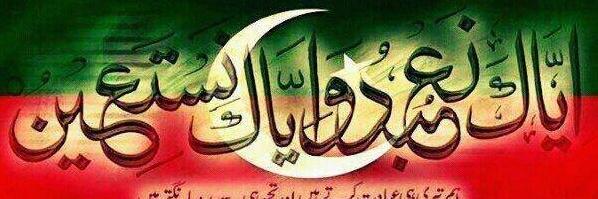 Abdul Qayyum banner
