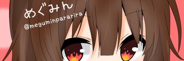 meguminpararira's profile banner image
