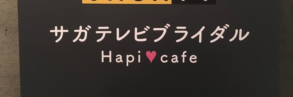 HapiCafe's profile banner image