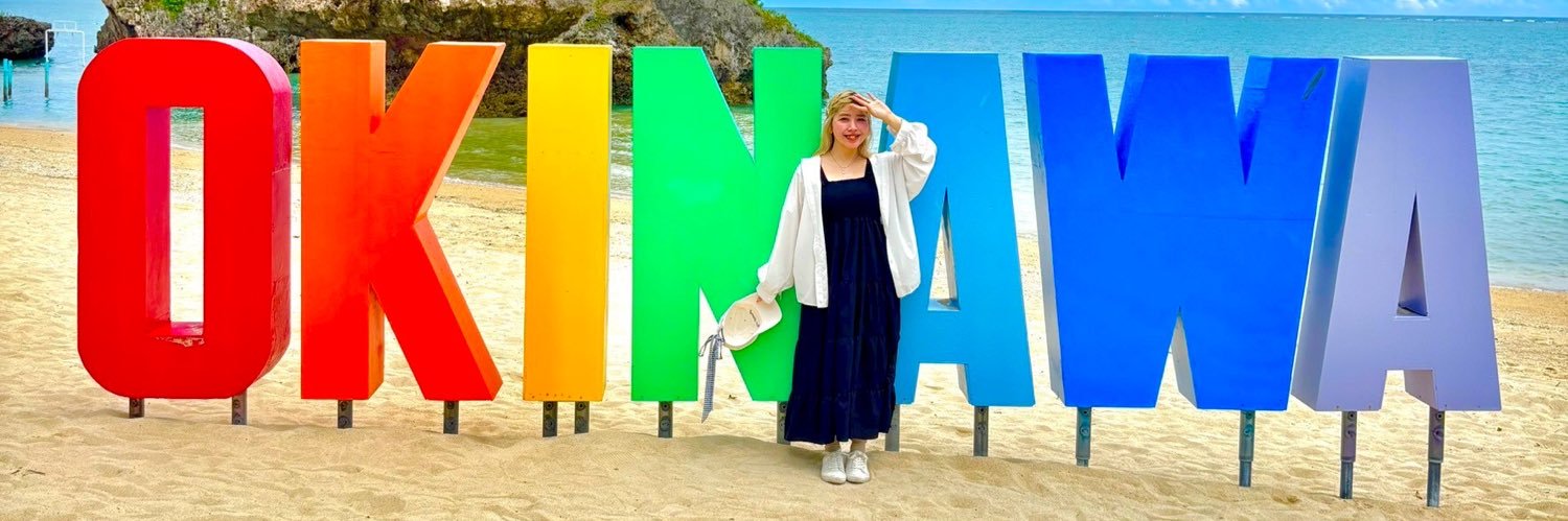 なかがわあつこ🦕⋆͛❁⃘次回舞台6/3-6/7〖外のことはわかりません〗 banner