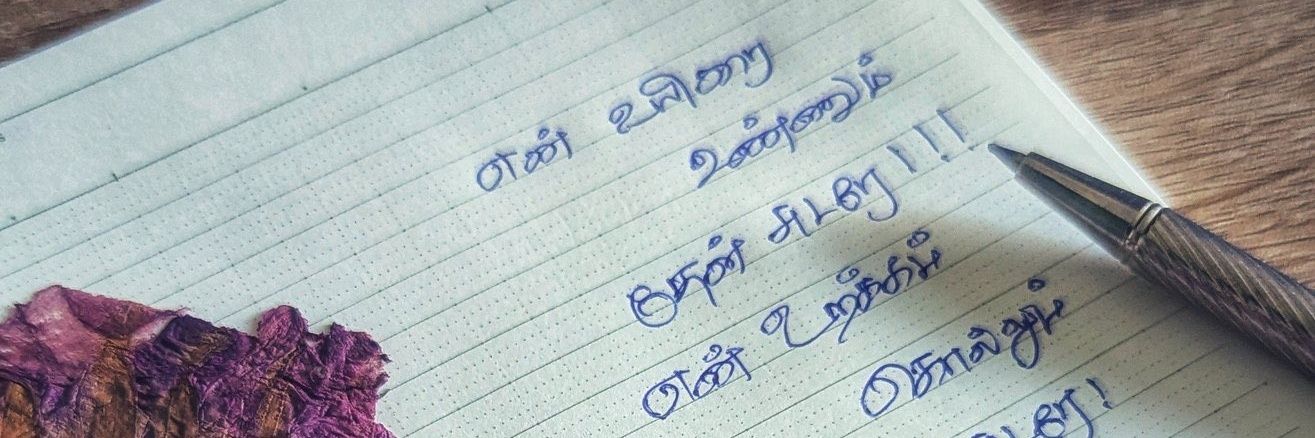 பவித்ரன் @மழை LoVe AcCoUnT😍 banner
