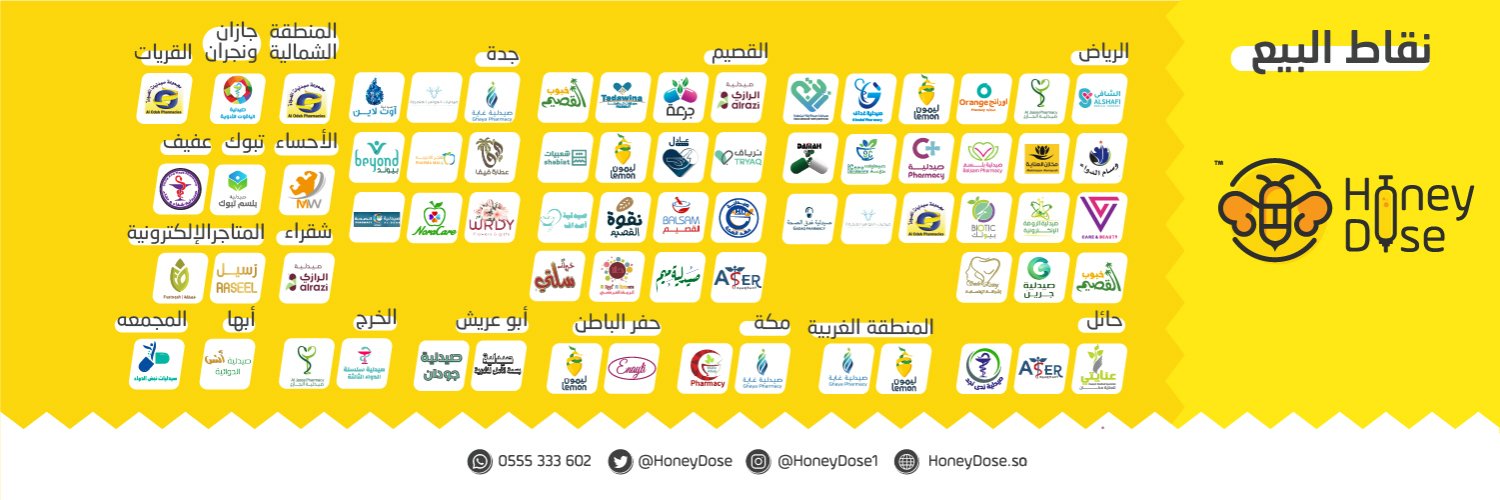 عسل هني دوز Honey Dose banner