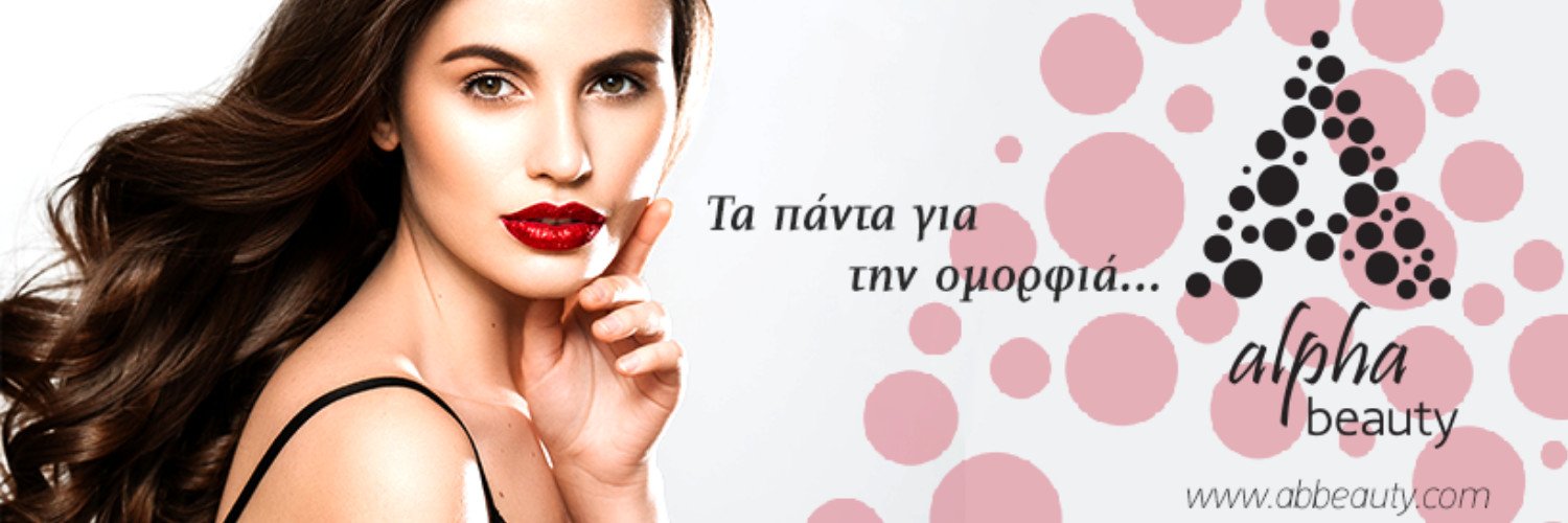 alpha_beautygr's profile banner image