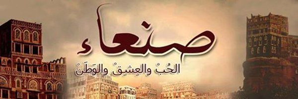 ابو هاشم الهاشمي Profile Banner