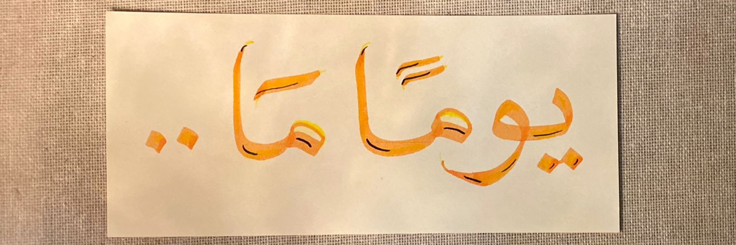 شجرة برتقال banner