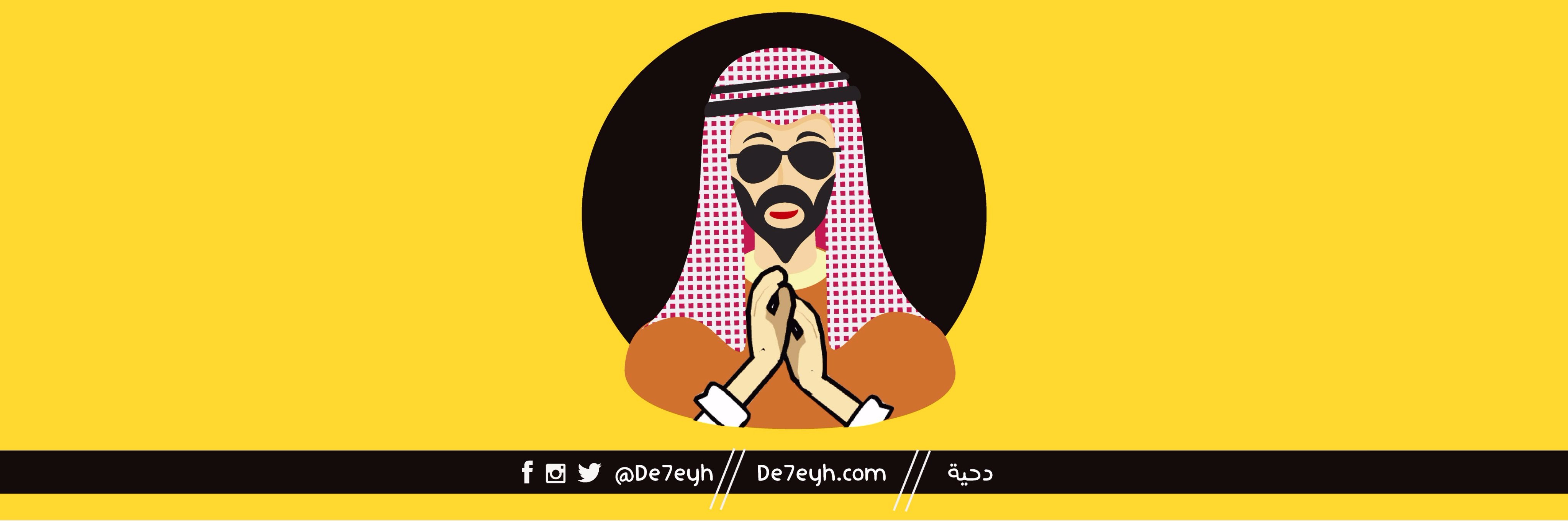 de7yeh's profile banner image