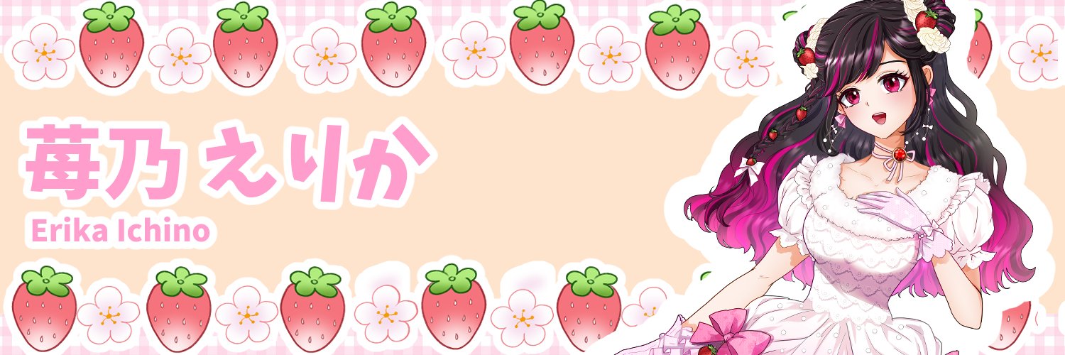 🍓苺乃えりか🍓 banner