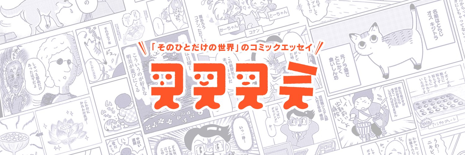 CCCMtw's profile banner image