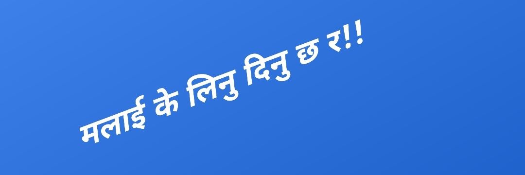 अल्टर सरकार banner