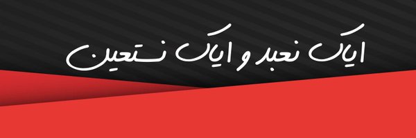 Naeem Zarrar Profile Banner