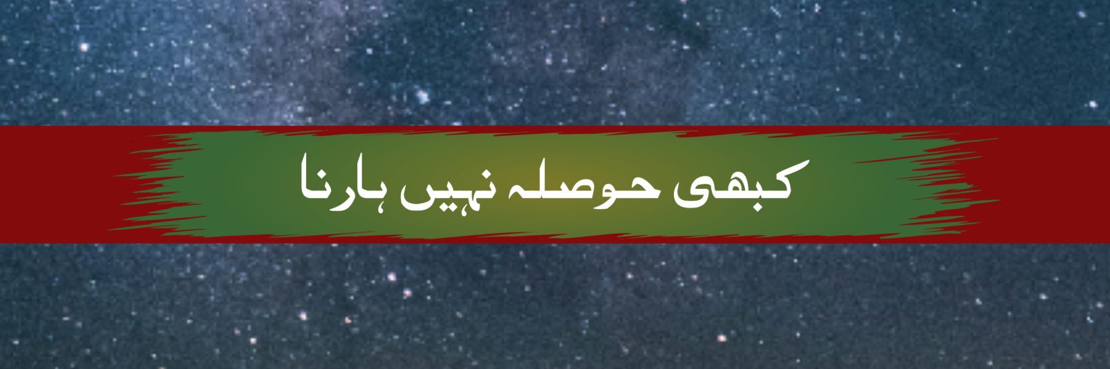 Naeem Zarrar's banner