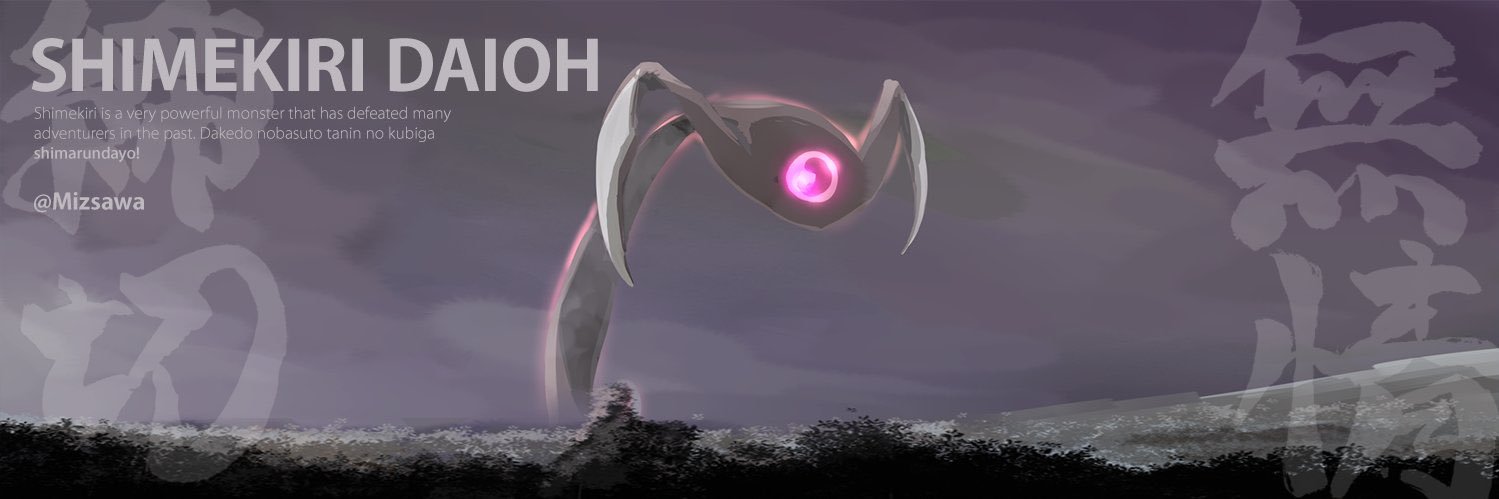 水沢清流 banner