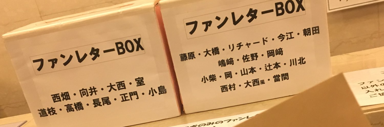 さ banner
