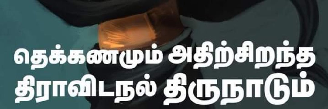 BALAJI KRISHNAN🖤❤️I.N.D.I.A banner
