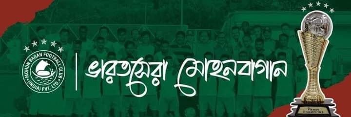আমাদের রঙ সবুজ মেরুন banner