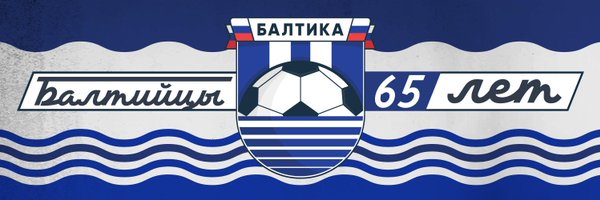 fcbaltika Profile Banner