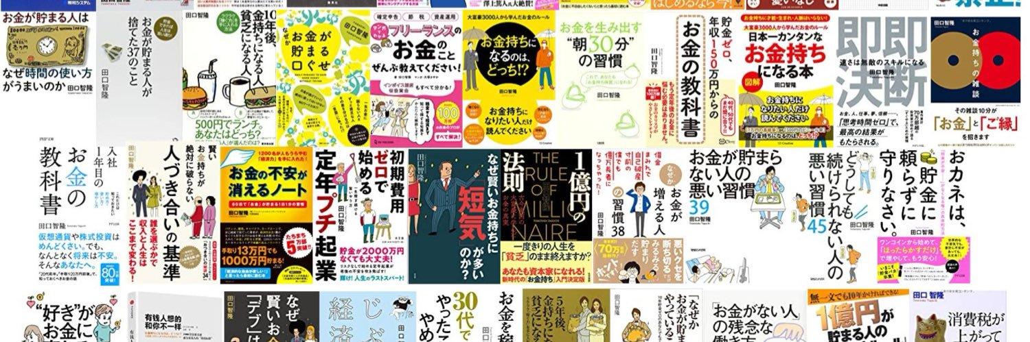 tomotaka_T's profile banner image