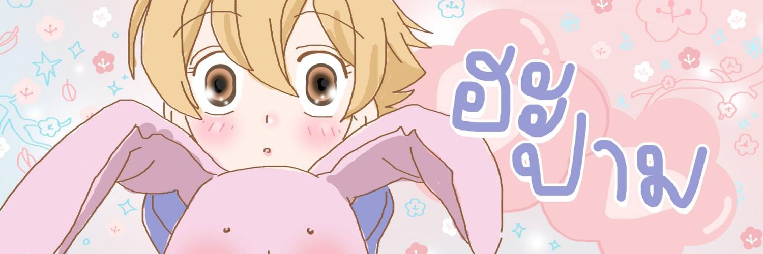 ฮป banner