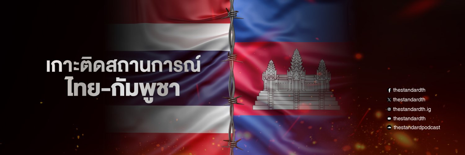 THE STANDARD's banner