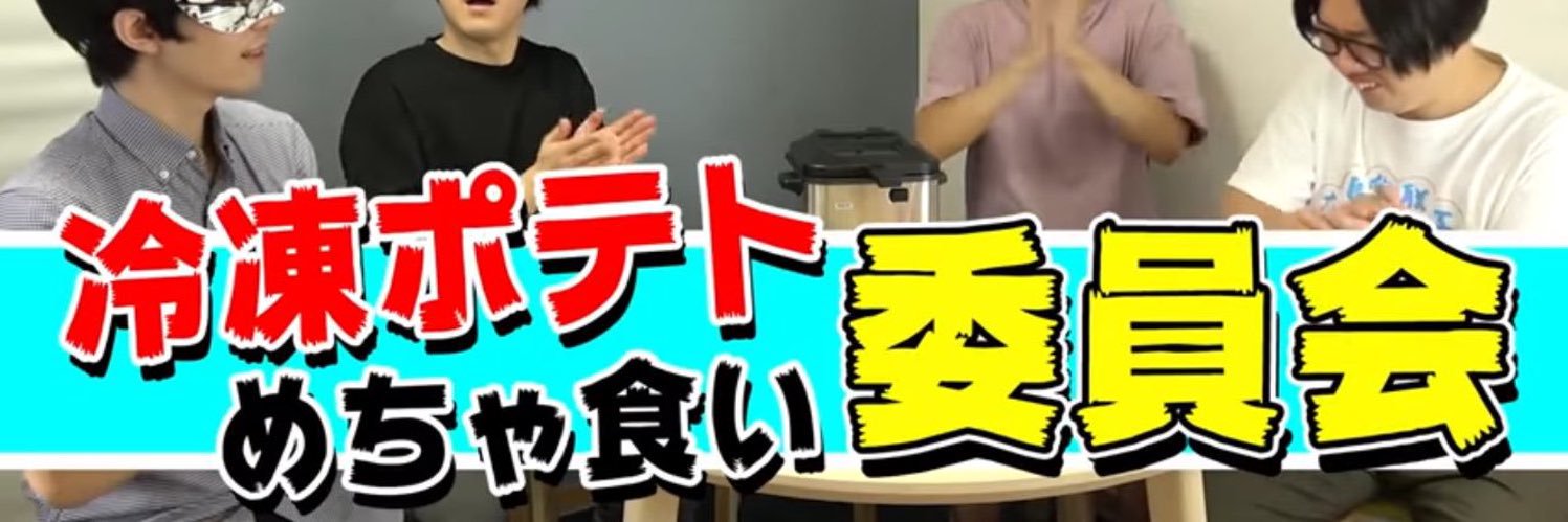 ぽてお🦒 banner