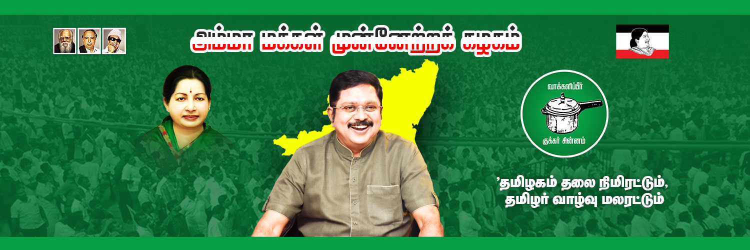 TTVDhinakaran's profile banner image
