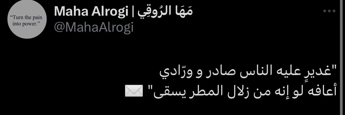 مَهَا الرُوقِي | Maha Alrogi banner