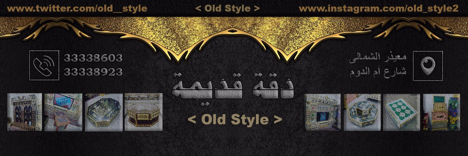 OLd_Style1's profile banner image
