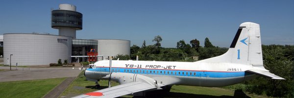 航空科学博物館 Profile Banner