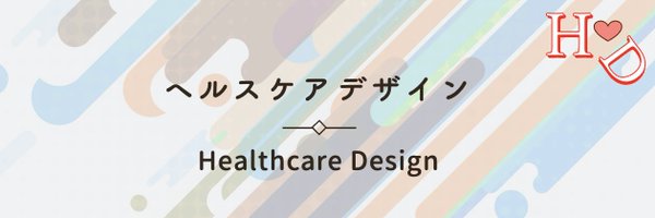 HealthDesign_20 Profile Banner