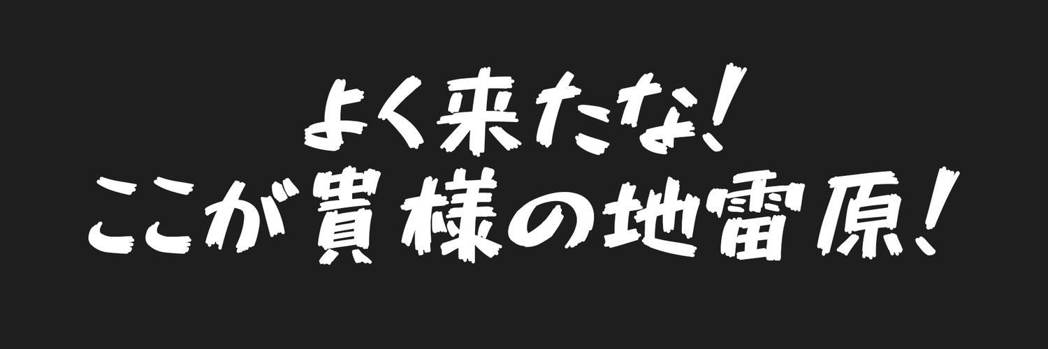 Crom_NJSSK's profile banner image