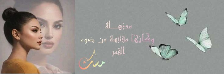 ‏مہسُﮏ≞ banner