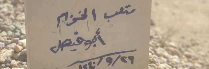 fais3lll87's profile banner image