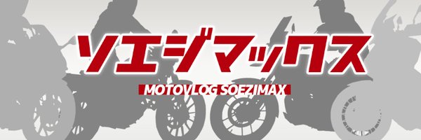 soezimax Profile Banner