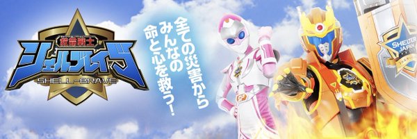 shell_brave11 Profile Banner