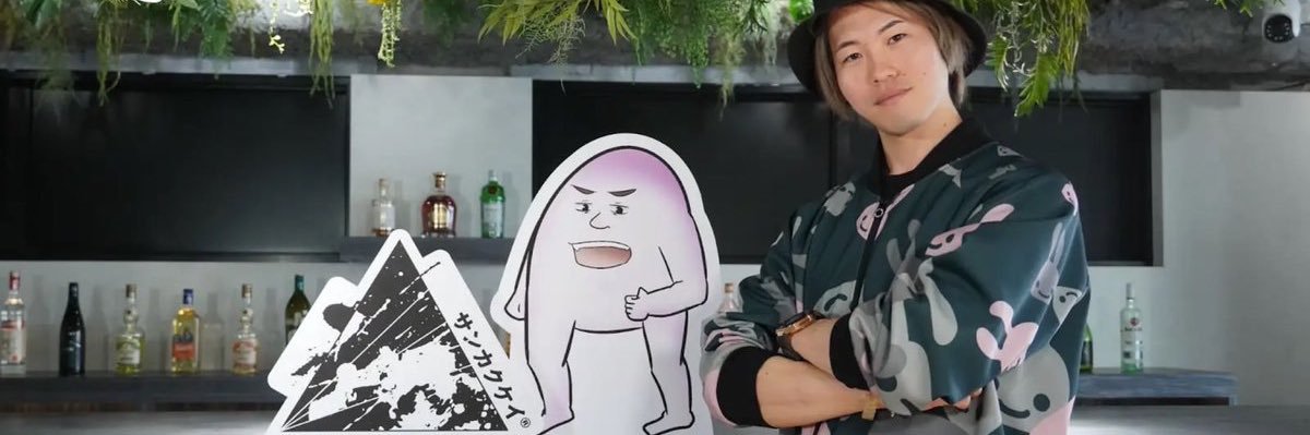 やしろあずき's banner