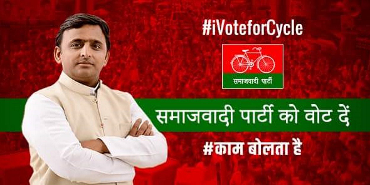 Samajwadi Party banner