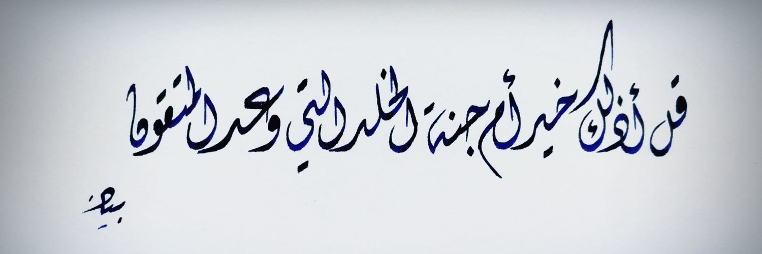 bayan_4741's profile banner image