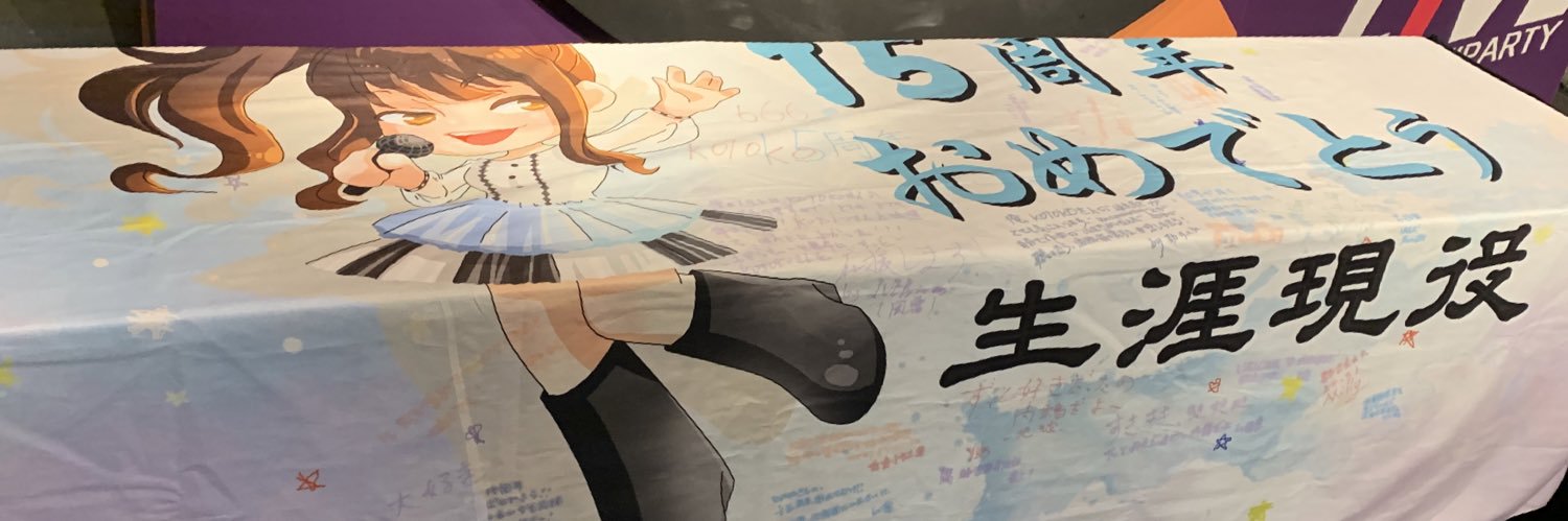 ポン・デ・さい𝕏モン banner