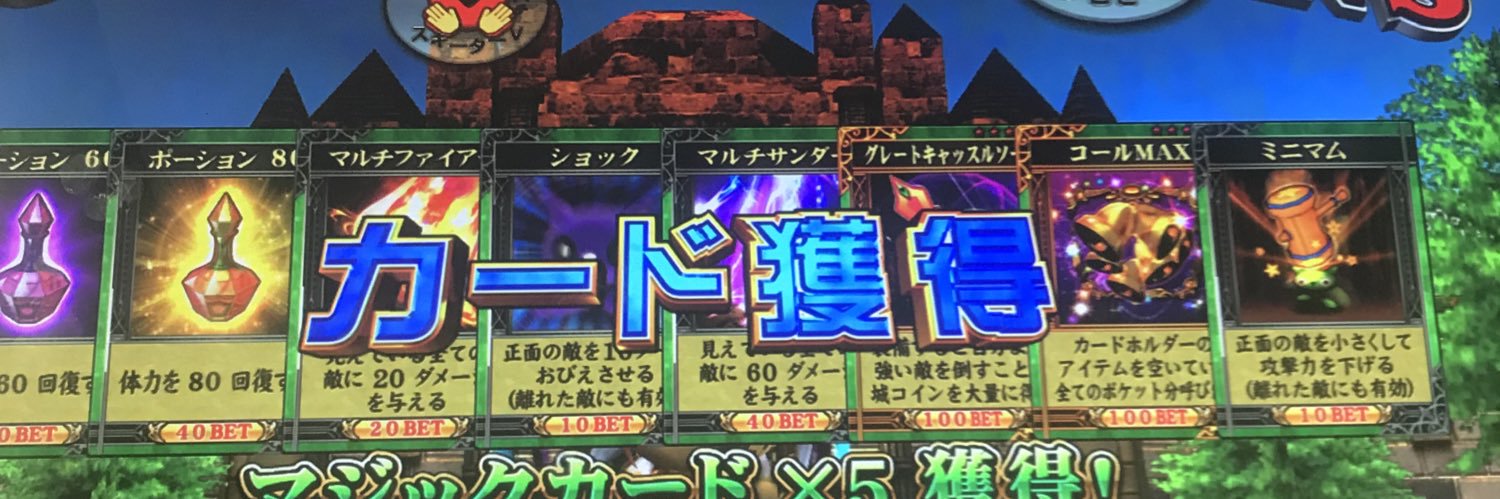 シャニ☆エルドラR板橋 banner