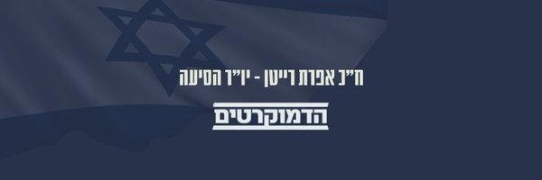 Efratrayten1 Profile Banner