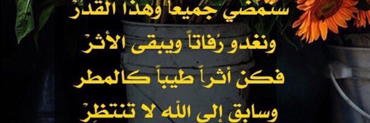 _umjassim's profile banner image