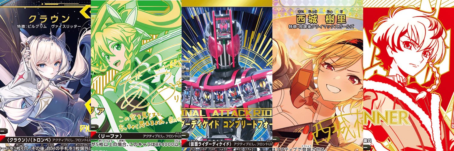 シュラ≠カリブルヌス banner