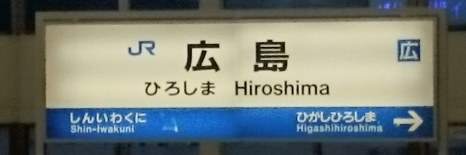 はいご banner