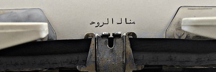 xiimanal's profile banner image