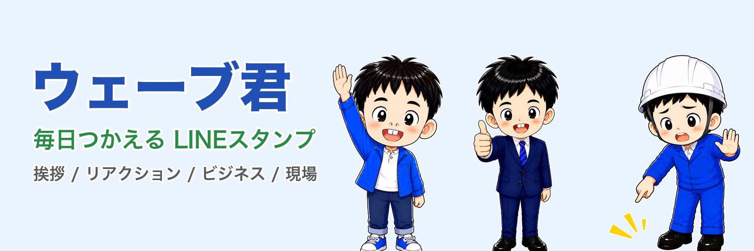 wavekun_stamp's profile banner image