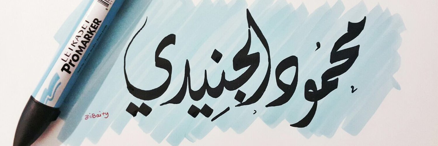 Abu_Hashim90's profile banner image