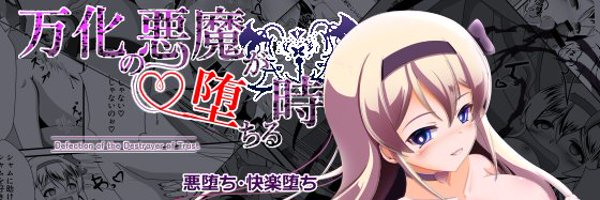 namahagure2 Profile Banner
