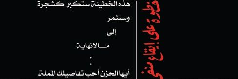 soliman_asma's profile banner image